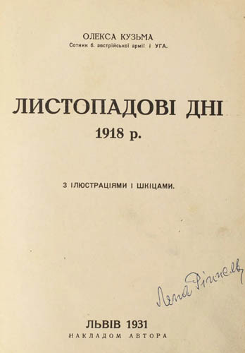 Image - Oleksa Kuzma: title page of Lystopadovi dni.